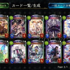 スキン×8 マガチヨ、ケリドウェン、ミルティオなど | シャドバ(シャドウバース)のアカウントデータ、RMTの販売・買取一覧