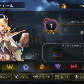 リセマラ垢 スキン2種(エレノア、ウィルバート) | シャドバ(シャドウバース)のアカウントデータ、RMTの販売・買取一覧