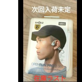Shokz OpenRun Pro 2Mini 大迫モデル未開封品 今月出荷分(ヘッドフォン/イヤフォン)