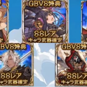 カリオストロ＆ユエル＆ウーノ＆ユーステス＆シス「キャラ解放武器」シリアルコード | グラブルのアカウントデータ、RMTの販売・買取一覧