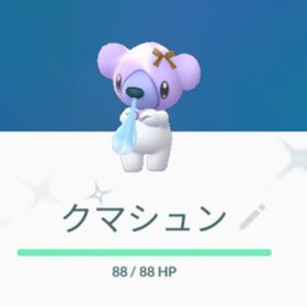 色違いリボンクマシュン トレード XL | ポケモンGOのアカウントデータ、RMTの販売・買取一覧