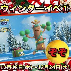 【受付中🔥🔥】ハイワッテージイベント代行します✨🤗✨✨ | ポケモンGOの代行、RMTの販売・買取一覧