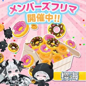 「即購入OK 」🍊フリマドナ🍣100000ドナ🍣販売 🍣 最安値🍣 即時対応🍊 | ポケコロのアカウントデータ、RMTの販売・買取一覧