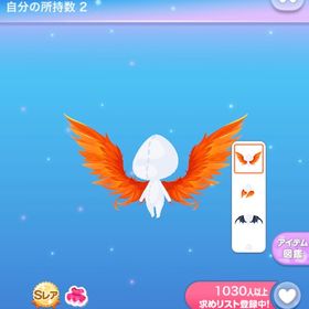 焔氷ノ双翼 | ポケコロのアイテム、RMTの販売・買取一覧