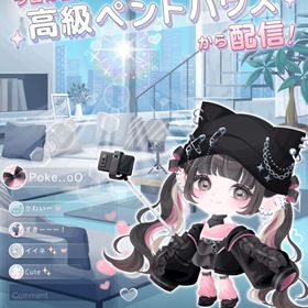 🩷新ガチャ【ルームツアー】高級ペントハウスから配信中！ Fバラ売り | ポケコロのアイテム、RMTの販売・買取一覧