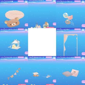 リラックマコラボ コロニー 8点セット | ポケコロのアイテム、RMTの販売・買取一覧