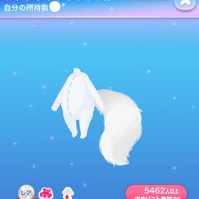 【早い者勝ち】おすましもふもふしっぽ | ポケコロのアイテム、RMTの販売・買取一覧