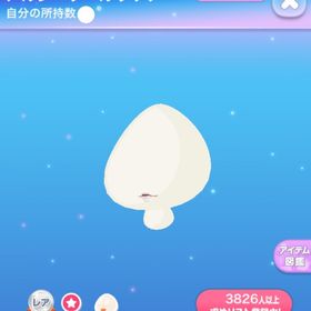 【早い者勝ち】メルジークールリップ | ポケコロのアイテム、RMTの販売・買取一覧