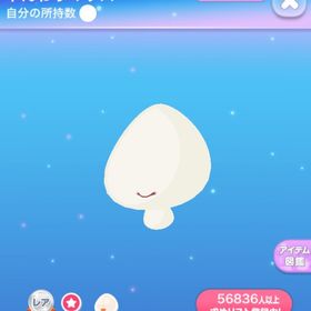 【早い者勝ち】やんわりマウス | ポケコロのアイテム、RMTの販売・買取一覧