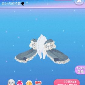 1点200円 あったかレースストール R | ポケコロのアイテム、RMTの販売・買取一覧