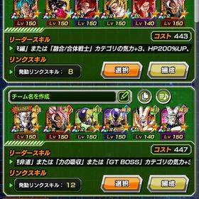 ドッカンバトル引退アカウント！ | ドッカンバトルのアカウントデータ、RMTの販売・買取一覧