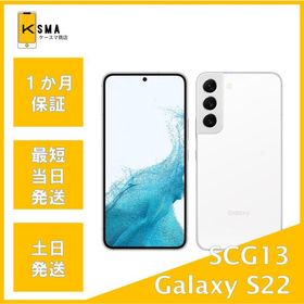 Galaxy S22 訳あり・ジャンク 23,800円 | ネット最安値の価格比較