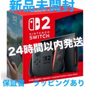 ニンテンドースイッチ(Nintendo Switch)の新品未開封 即発送 Nintendo Switch2 日本語・国内専用 保証書付(家庭用ゲーム機本体)