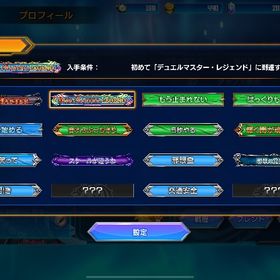 引退 最終レジェンド称号複数・SR以上400↑・DM+アークポイント17万↑ | デュエプレ(デュエルマスターズ プレイス)のアカウントデータ、RMTの販売・買取一覧