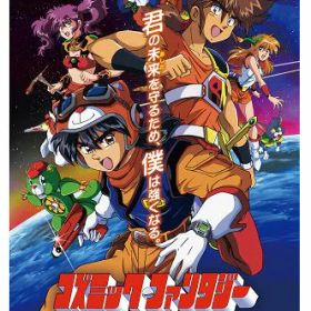 【中古】コズミック・ファンタジーCOLLECTION限定版 (限定版)ソフト:ニンテンドーSwitchソフト／ロールプレイング・ゲーム