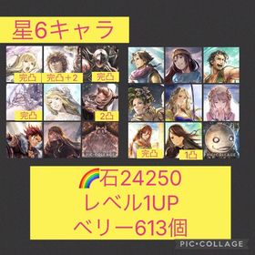 🌈【初期垢石2万】5周年黒騎士4体完凸 巫女2凸 ドラクエ3キャラ FF6 | オクトラ(オクトパストラベラー)のアカウントデータ、RMTの販売・買取一覧
