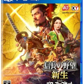 【中古】信長の野望・新生 with パワーアップキット 40周年記念 TREASURE BOX (限定版)ソフト:プレイステーション4ソフト／シミュレーション・ゲーム