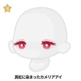 真紅に染まったカメリアアイ | ハロスイ(ハロースイートデイズ)のアカウントデータ、RMTの販売・買取一覧