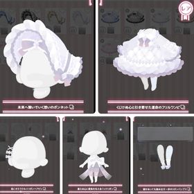 カスタム ファッション 5点セット | ハロスイ(ハロースイートデイズ)のアカウントデータ、RMTの販売・買取一覧