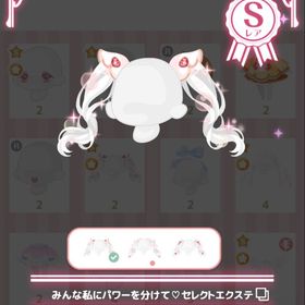 みんな私にパワーを分けて♡セレクトエクステ | ハロスイ(ハロースイートデイズ)のアカウントデータ、RMTの販売・買取一覧