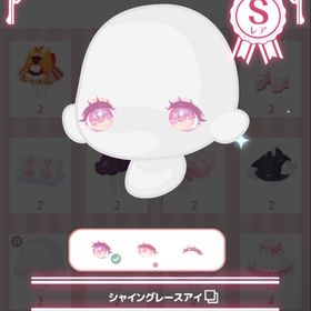 シャイングレースアイ | ハロスイ(ハロースイートデイズ)のアカウントデータ、RMTの販売・買取一覧