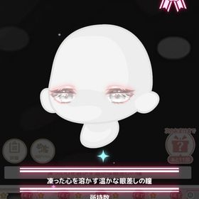 ￥550 凍った心を溶かす温かな眼差しの瞳 | ハロスイ(ハロースイートデイズ)のアカウントデータ、RMTの販売・買取一覧