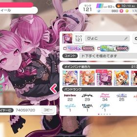 引退アカウント 格安オススメ‼️ | バンドリ！ガールズバンドパーティ(ガルパ)のアカウントデータ、RMTの販売・買取一覧