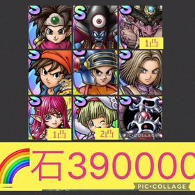 英雄欠片200🌈【初期垢石39万】ロト女 闇ゾーマ ルビス1凸 エイト ガルゲオス1凸 ロト血 | ドラクエタクトのアカウントデータ、RMTの販売・買取一覧