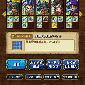 ドラクエタクト ジェム10770 Sランク101体 | ドラクエタクトのアカウントデータ、RMTの販売・買取一覧