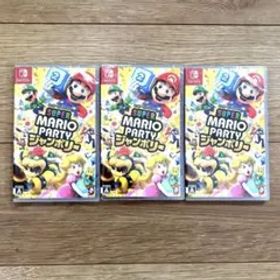 【新品未開封】スーパー マリオパーティ ジャンボリー Switch 3本セット