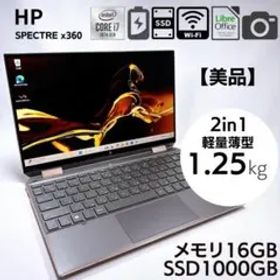 ★美品★2in1 タッチパネル HP Spectre X360 _892