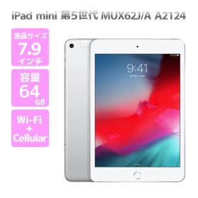 SIMフリー Apple iPad mini 第5世代 au WiFi+Cellularモデル SIMロック解除済み 64GB MUX62J/A シルバー Silver 7.9インチディスプレイ搭載 Aランク 状態良好 G11H【中古】
