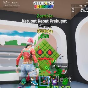 ブレインロット格安販売 | フォートナイト(Fortnite)のアカウントデータ、RMTの販売・買取一覧