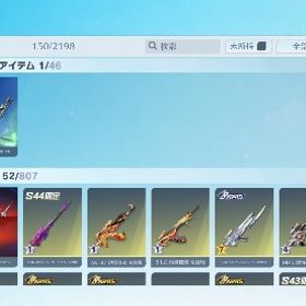 殿堂武器、服持ち‼️ 金銃多数所持🔥 | 荒野行動のアカウントデータ、RMTの販売・買取一覧