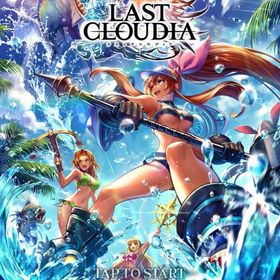 即対応！クリスタル450000~500000個+SSR10連2~5枚+各種チケット350枚前後 | ラスクラ(ラストクラウディア)のアカウントデータ、RMTの販売・買取一覧