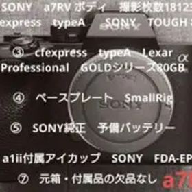 7点セット★ SONY α7R V ILCE-7RM5 【年内限定値下げ中！】