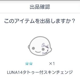 LUNA14タトゥー付スキンチェンジ | ピグパ(ピグパーティ)のアカウントデータ、RMTの販売・買取一覧