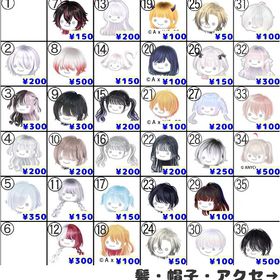 バラ売り① 髪 帽子 アクセ | ピグパ(ピグパーティ)のアカウントデータ、RMTの販売・買取一覧