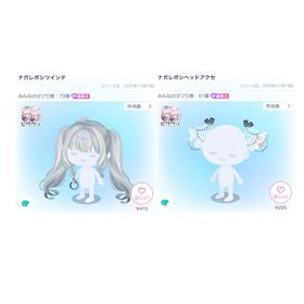 ナガレボシツインテ & ナガレボシヘッドアクセ | ピグパ(ピグパーティ)のアカウントデータ、RMTの販売・買取一覧