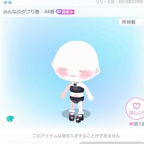 PPVisMアクセ＆インナー付スキン | ピグパ(ピグパーティ)のアカウントデータ、RMTの販売・買取一覧