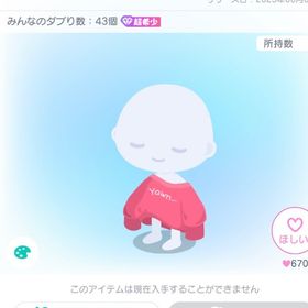 パジャマぐうたらだぼスウェット／桃 | ピグパ(ピグパーティ)のアカウントデータ、RMTの販売・買取一覧