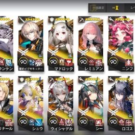 【引退垢】アークナイツ