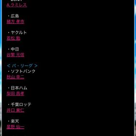 1凱LBチケット | プロ野球プライドのアカウントデータ、RMTの販売・買取一覧