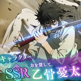 乙骨憂太+石135000個前後+SSRチケット6枚+ガチャ券65枚 初期アカウント | ファンパレ(呪術廻戦ファントムパレード)のアカウントデータ、RMTの販売・買取一覧