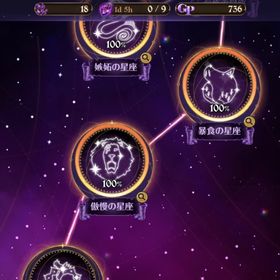 全体闘級1990万‼️憤怒30%‼️王者キャラコンプ‼️ | グラクロのアカウントデータ、RMTの販売・買取一覧