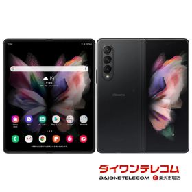 【未使用品〜中古品】SAMSUNG Galaxy Z Fold3 5G SC-55B docomo版SIMフリー 本体 最大1年間保証 SIMロック解除済【スマホとタブレット販売のダイワン】