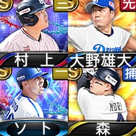 @10040 ｴﾅｼﾞｰ1551個 S22人 Vロード6まで 2022S2佐藤輝 2023EXｿﾄ | プロスピAのアカウントデータ、RMTの販売・買取一覧