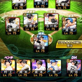 プロスピ強打者 強投手大量‼️ 選手豊富‼️ | プロスピAのアカウントデータ、RMTの販売・買取一覧