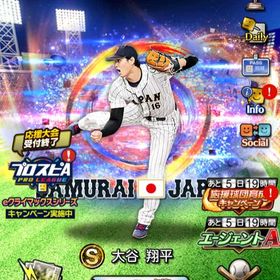 【22】エナジー2482個、Vロード未進行、Sランク×91枚 | プロスピAのアカウントデータ、RMTの販売・買取一覧