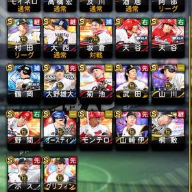 ob山内 アニバ山田 極2023ts武田翔太 | プロスピAのアカウントデータ、RMTの販売・買取一覧